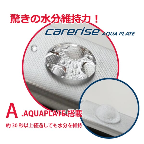 日本製　ケアライズ　AQUAPLATEカールアイロン　26mm　32mm【CI-260・CI-320】 | ケアライズ　 オンラインショップ【carerise OnlineShop】 powered by BASE