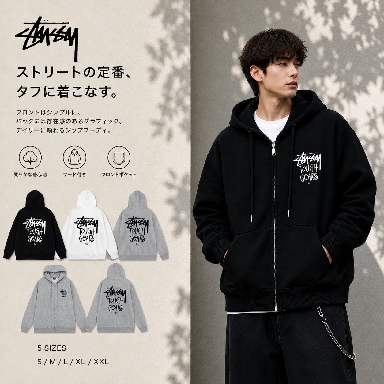 ステューシー ジップアップパーカー TOUGH GEAR ハーフジップパーカー