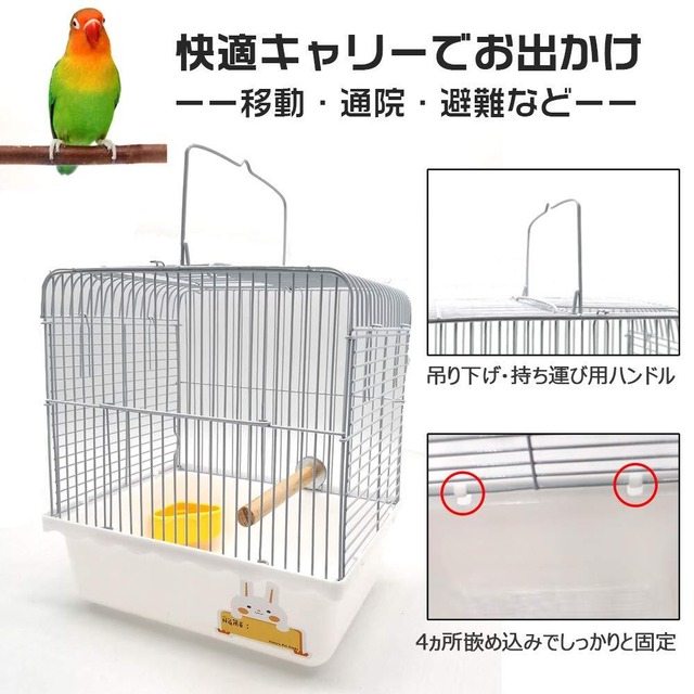 Gifty 文鳥 かご 止まり木 餌入れ 鳥 キャリー ケージ セキセイインコ バードパレス 手のり 移動用 通院 お出かけ ゲージ