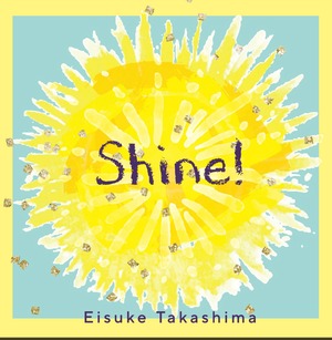 高嶋英輔4thアルバム『Shine!』