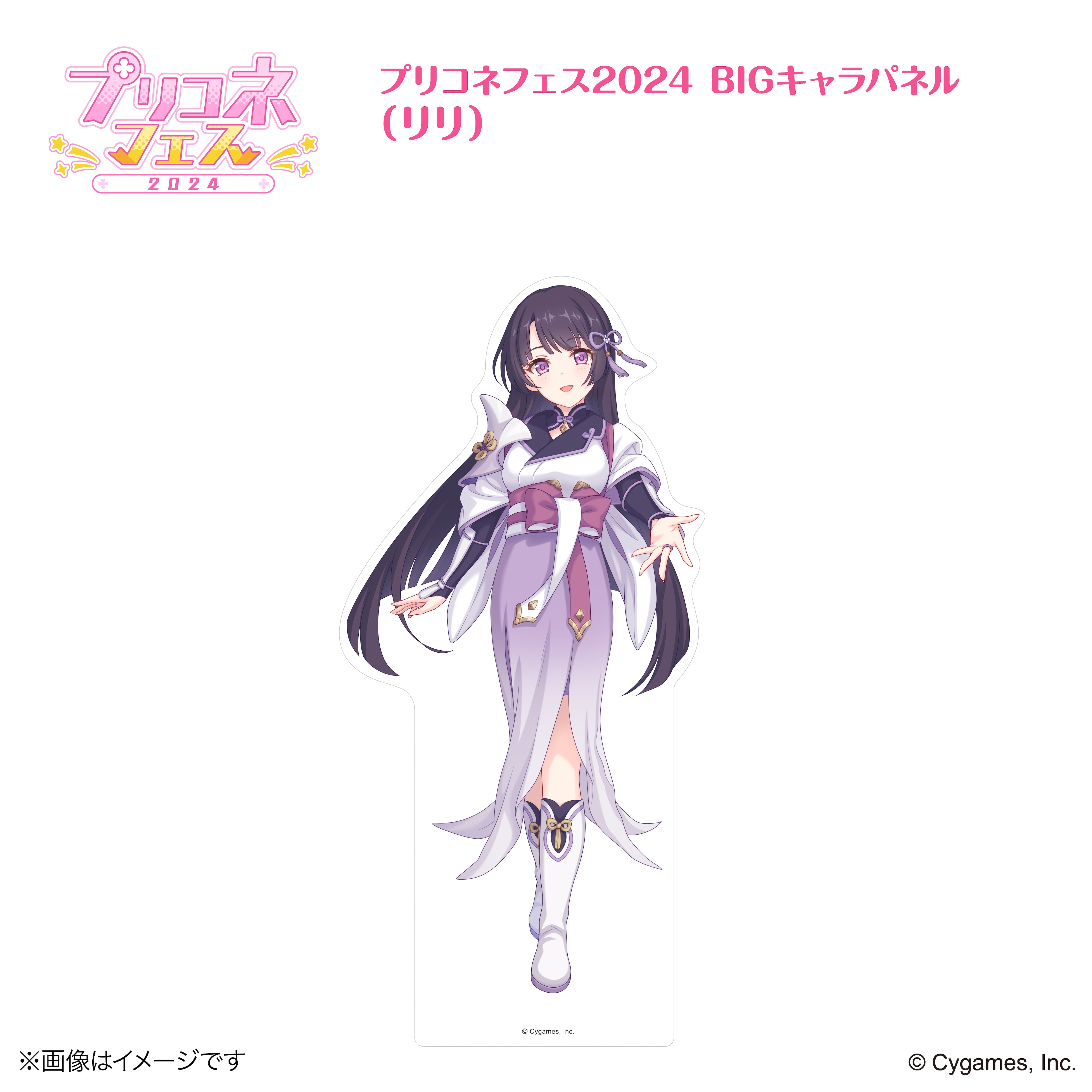 プリンセスコネクト！Re:Dive』 × 荻野屋 ORBcafe プリコネフェス2024