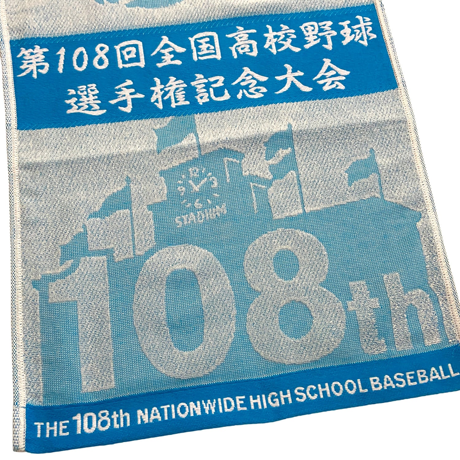 高校野球 | ベースボールグッズ通販専門店