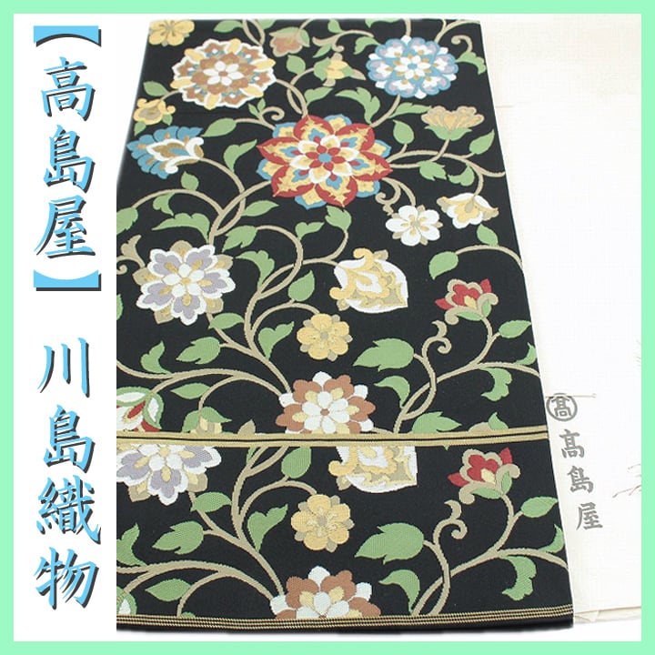 最終お値下げ　美品 証紙有　杉村織物 手織り 全通袋帯　麟（RIN）焦げ茶 最終お値下げ 美品 証紙有 杉村織物 手織り 全通袋帯 麟（RIN）焦げ茶