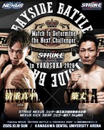【★自由席／中学生以下】Fighting NEXUS “BAYSIDE BATTLE in YOKOSUKA 2026”【会場観戦チケット】