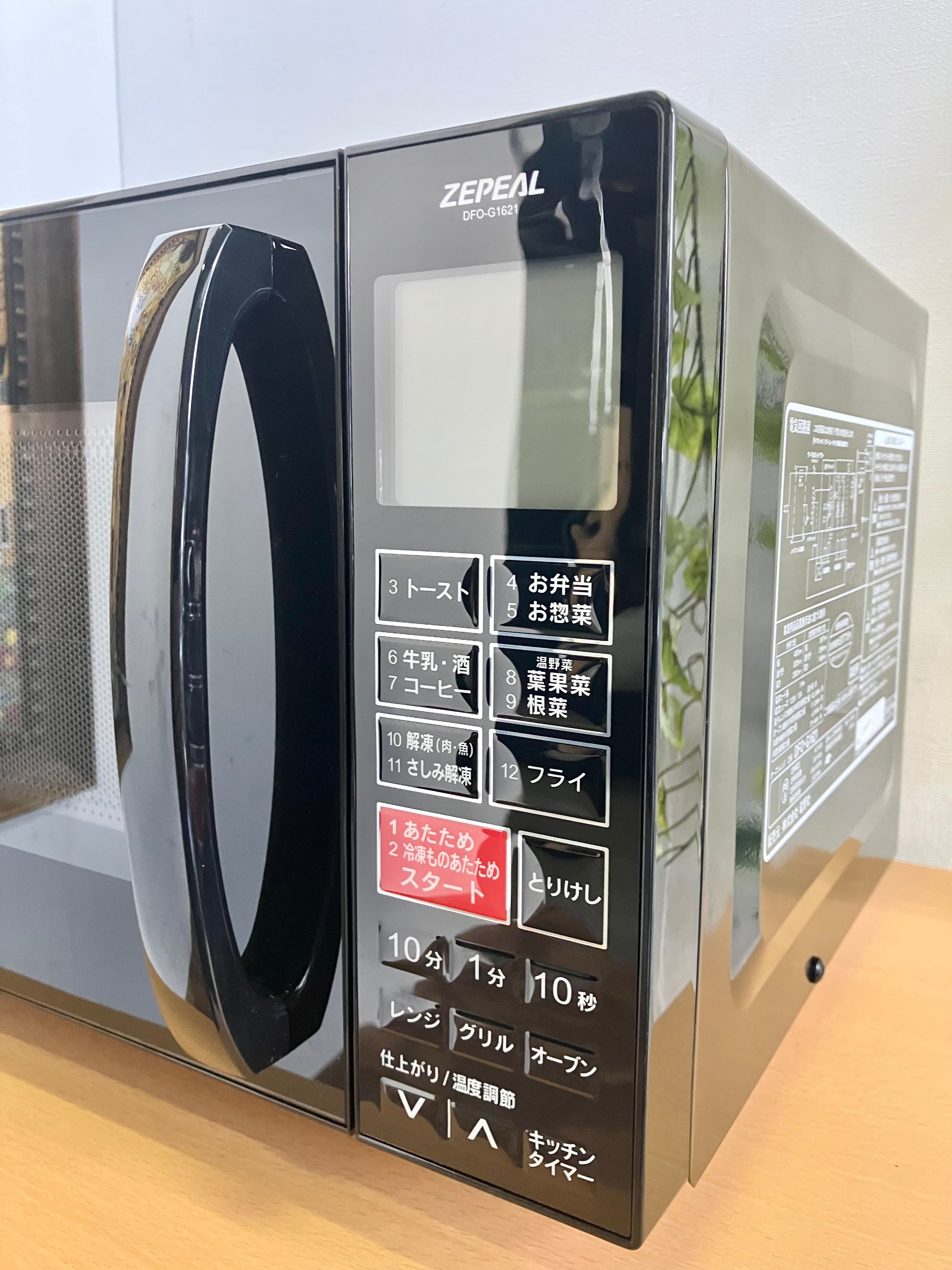 ZEPEAL オーブンレンジ 2021年製 電子レンジヘルツフリー ZEPEAL