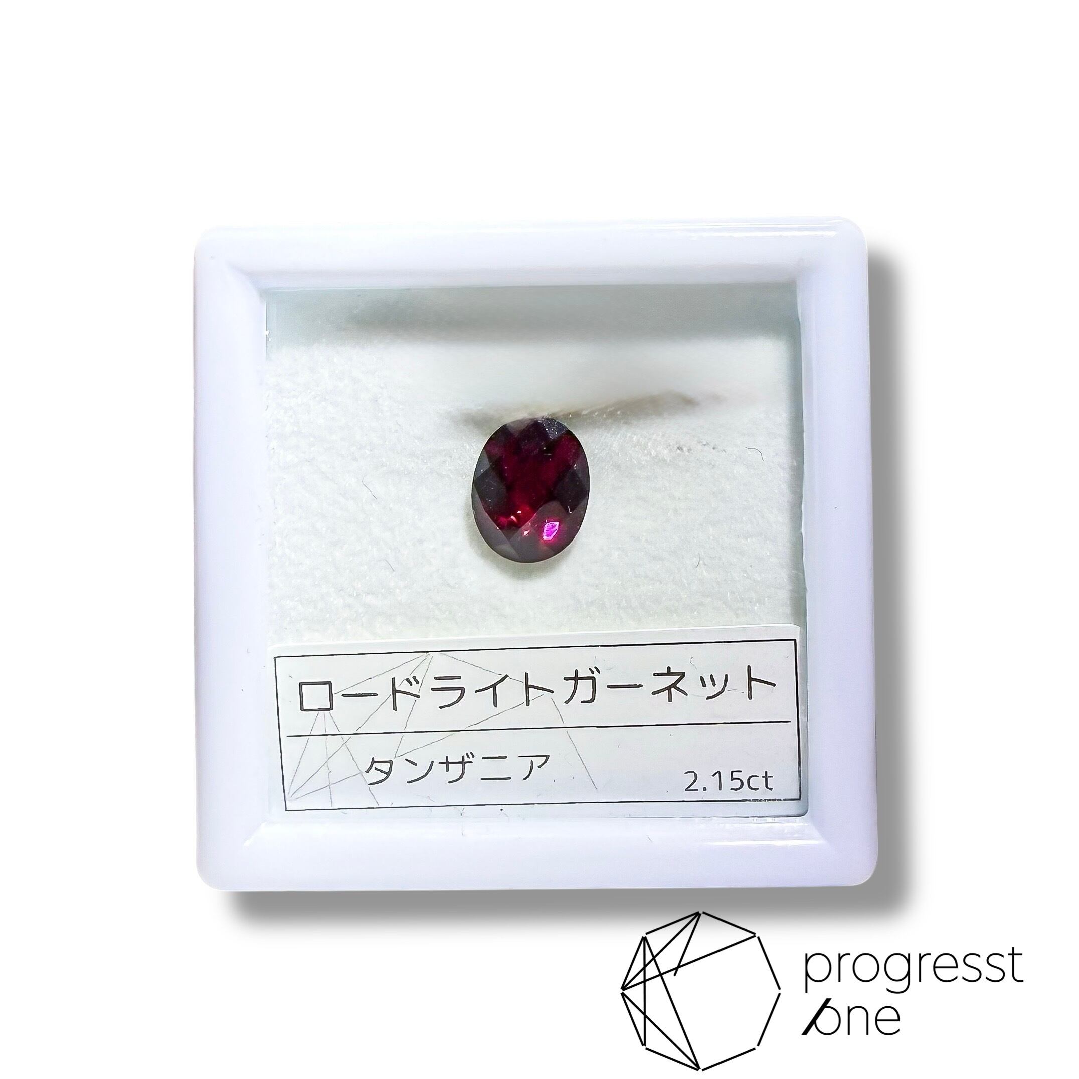 ロードライトガーネット2.15ct | progresstone