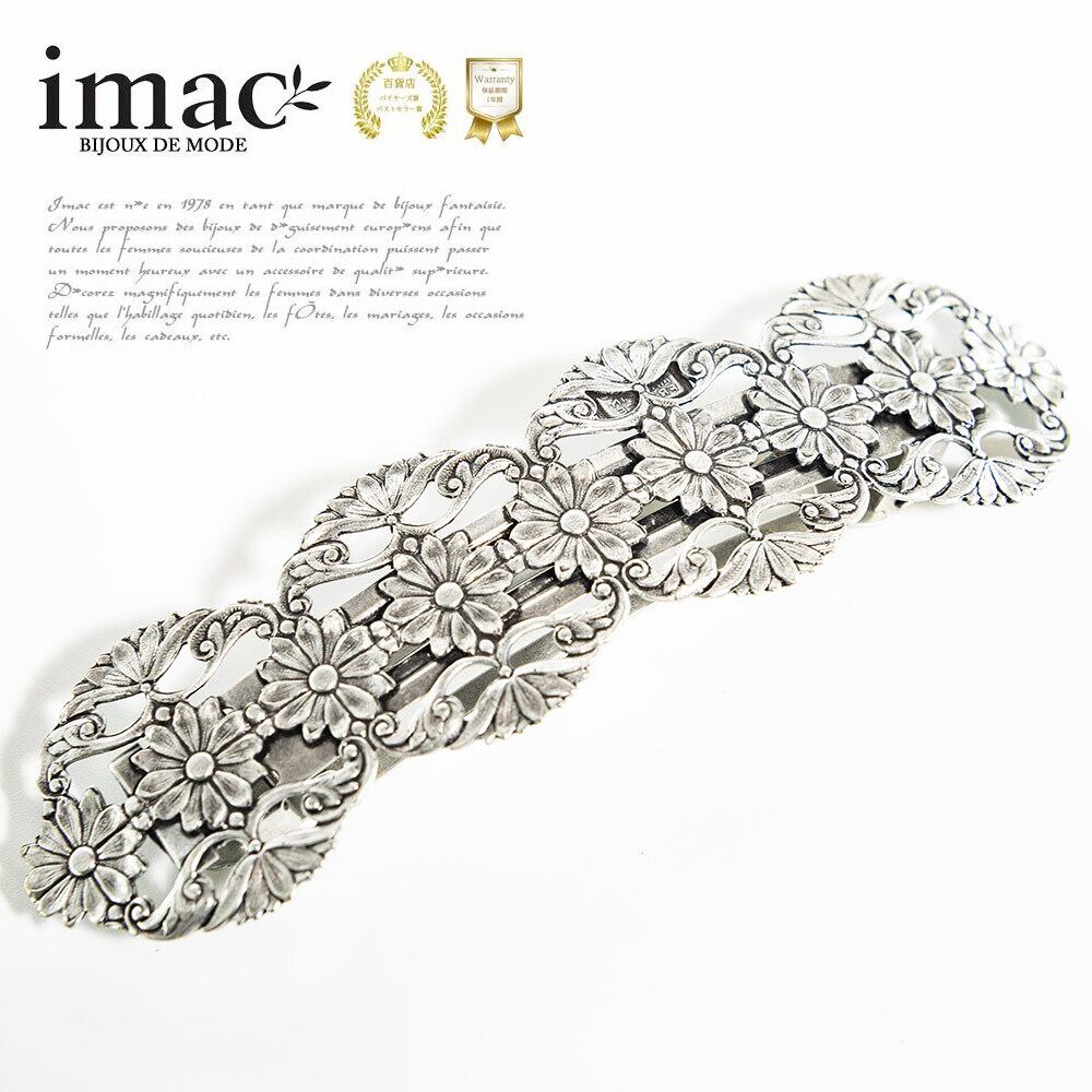 バレッタ レースメタル シルバー フラワー 留金 8cm 150236 【イマックジュエリー公式】
