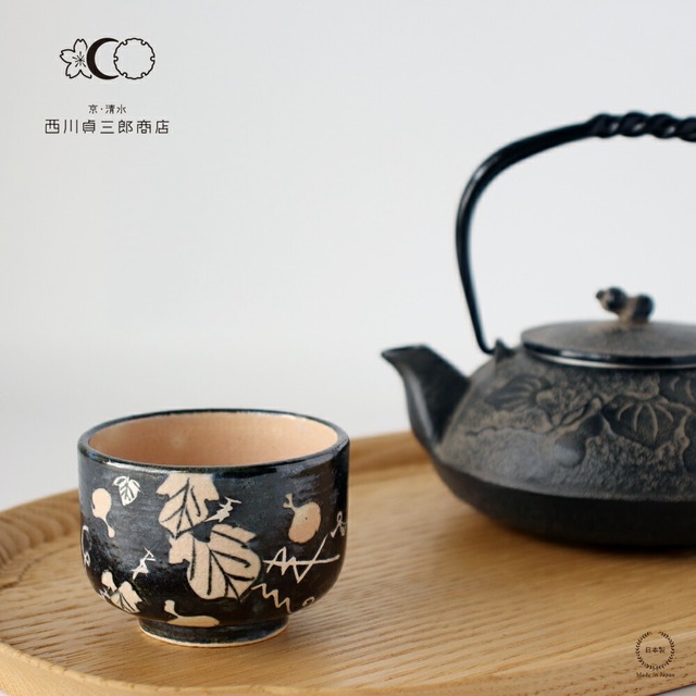 西川貞三郎商店 京焼 清水焼 汲出し碗 瓢箪唐草【 京都 和食器 カップ 湯呑 日本製 磁器 贈り物 】