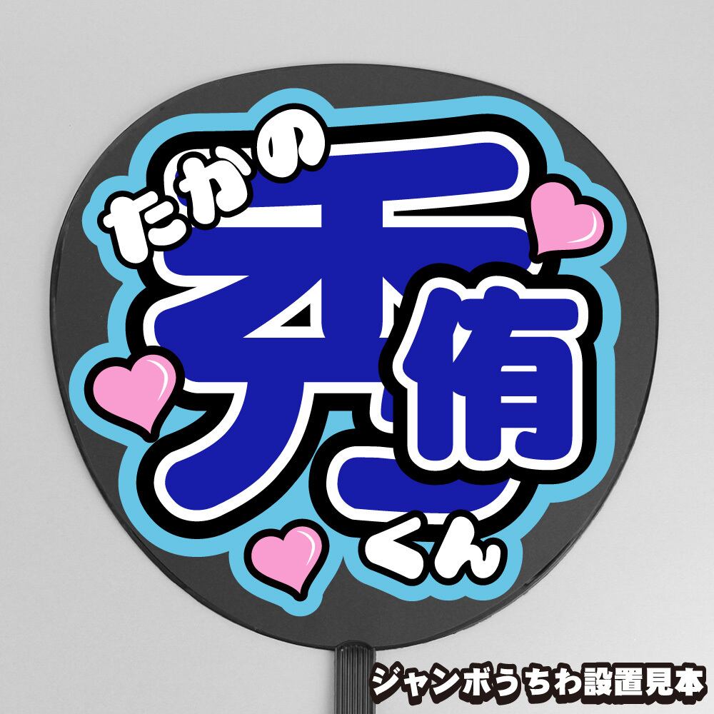 うちわ文字】星慧音 ① 【CLASS SEVEN】 | もじ王国 MOJI KINGDOM