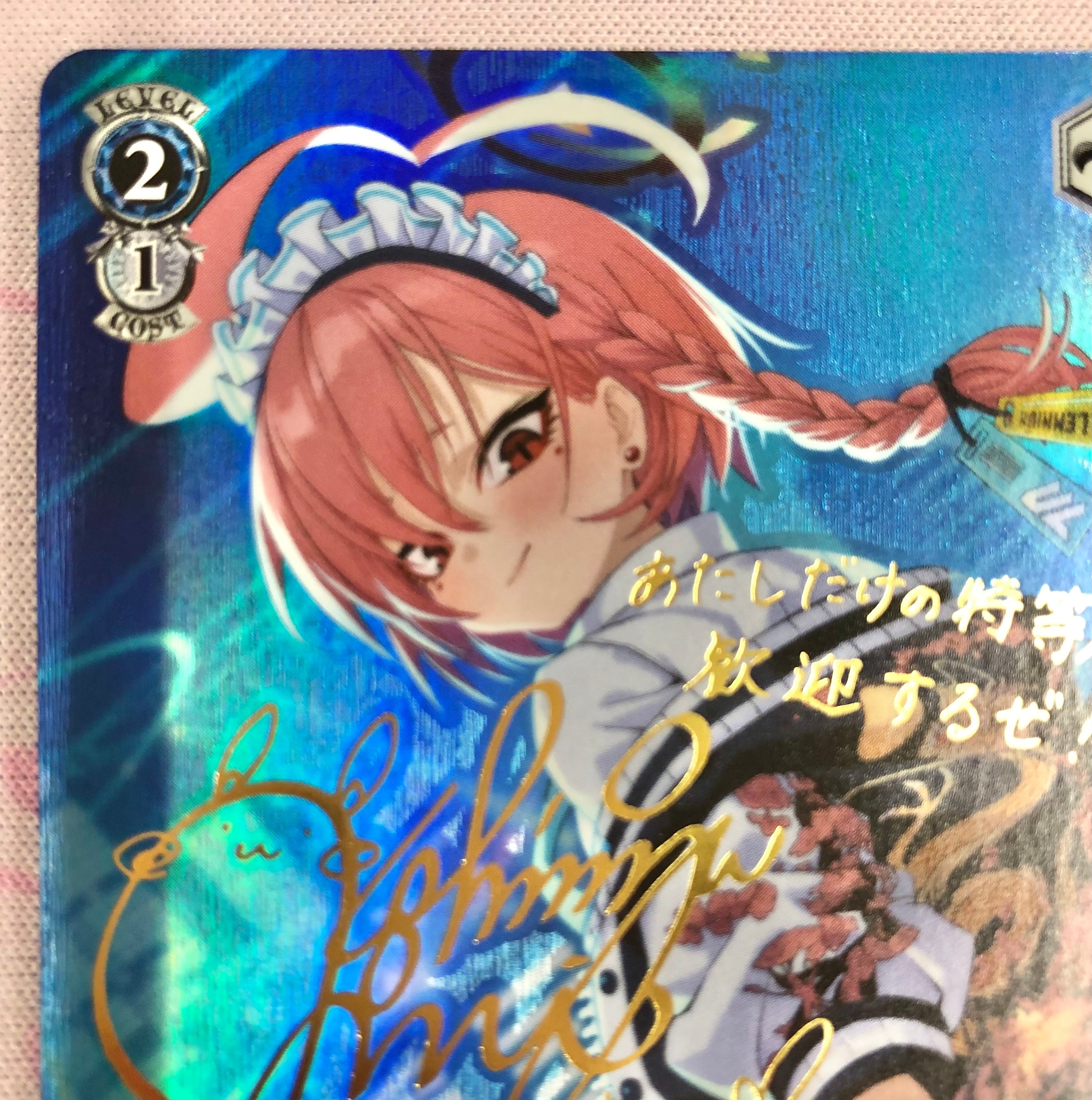 美品】美甘ネル SPサイン | カードショップ Buu star