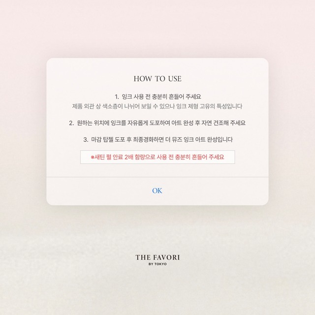 -THE MUSE INK COLLECTION-  THE SATIN EDITION Ⅱ