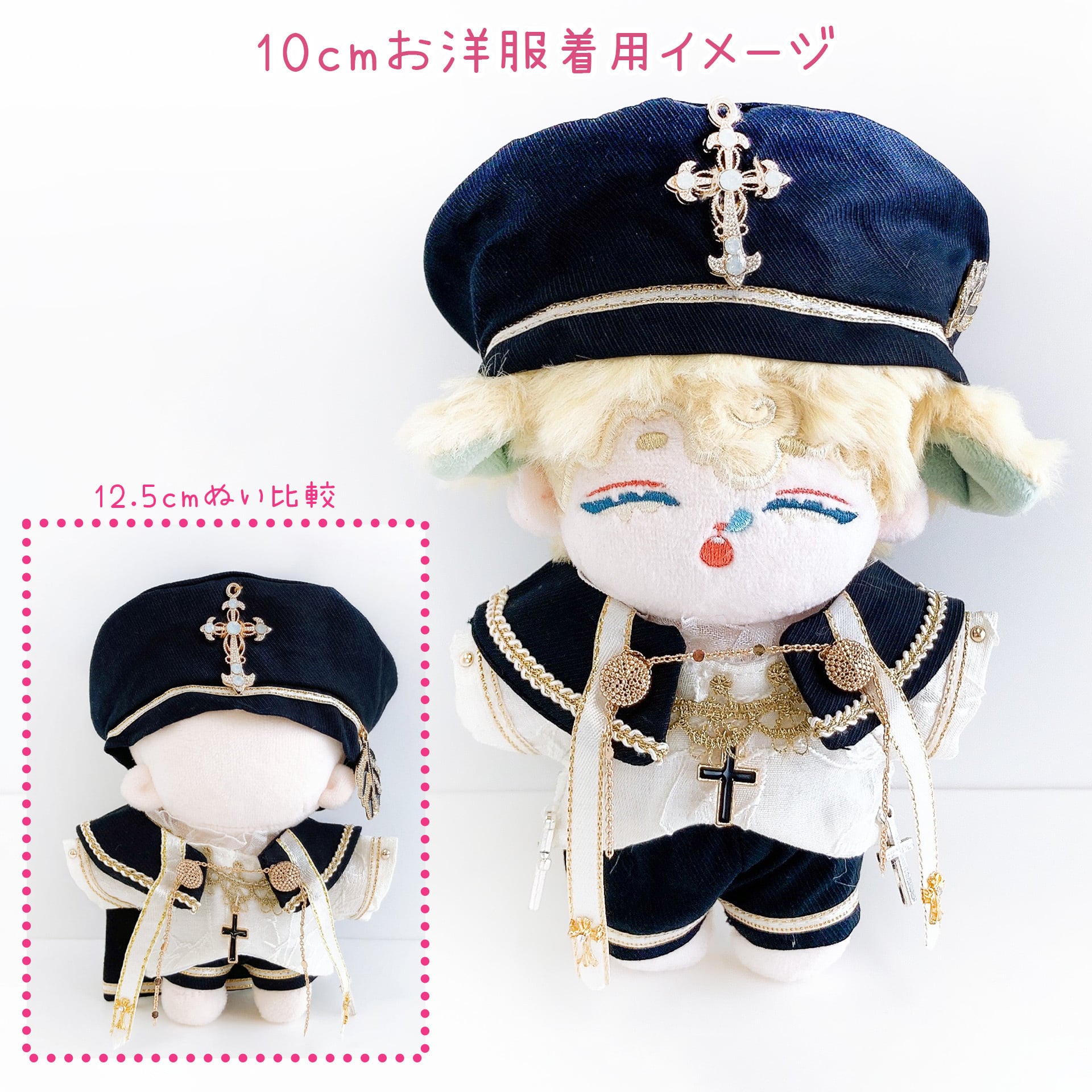 233【ぬいぐるみ本体】10cm 燭光小小羊 | Little Closet │ ぬい服