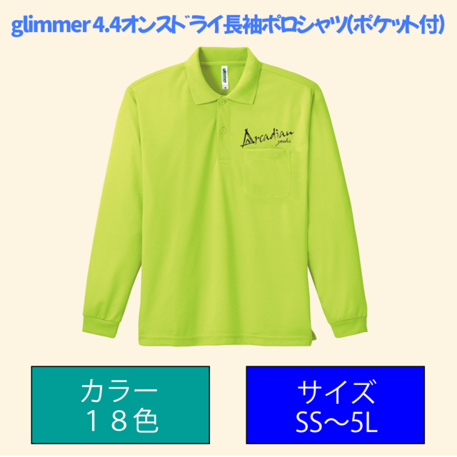 ドライ長袖ポロシャツ ポケット付き