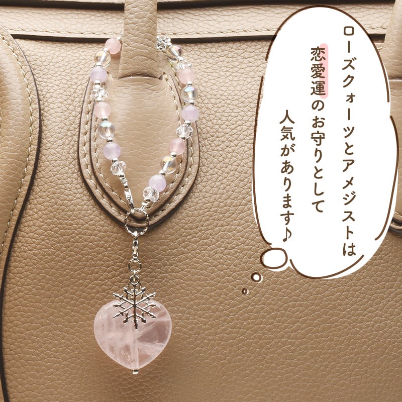 894 クォーツ×ラベンダーアメジスト　天然石　お守り　チャーム pobr120424-1nh.jpg