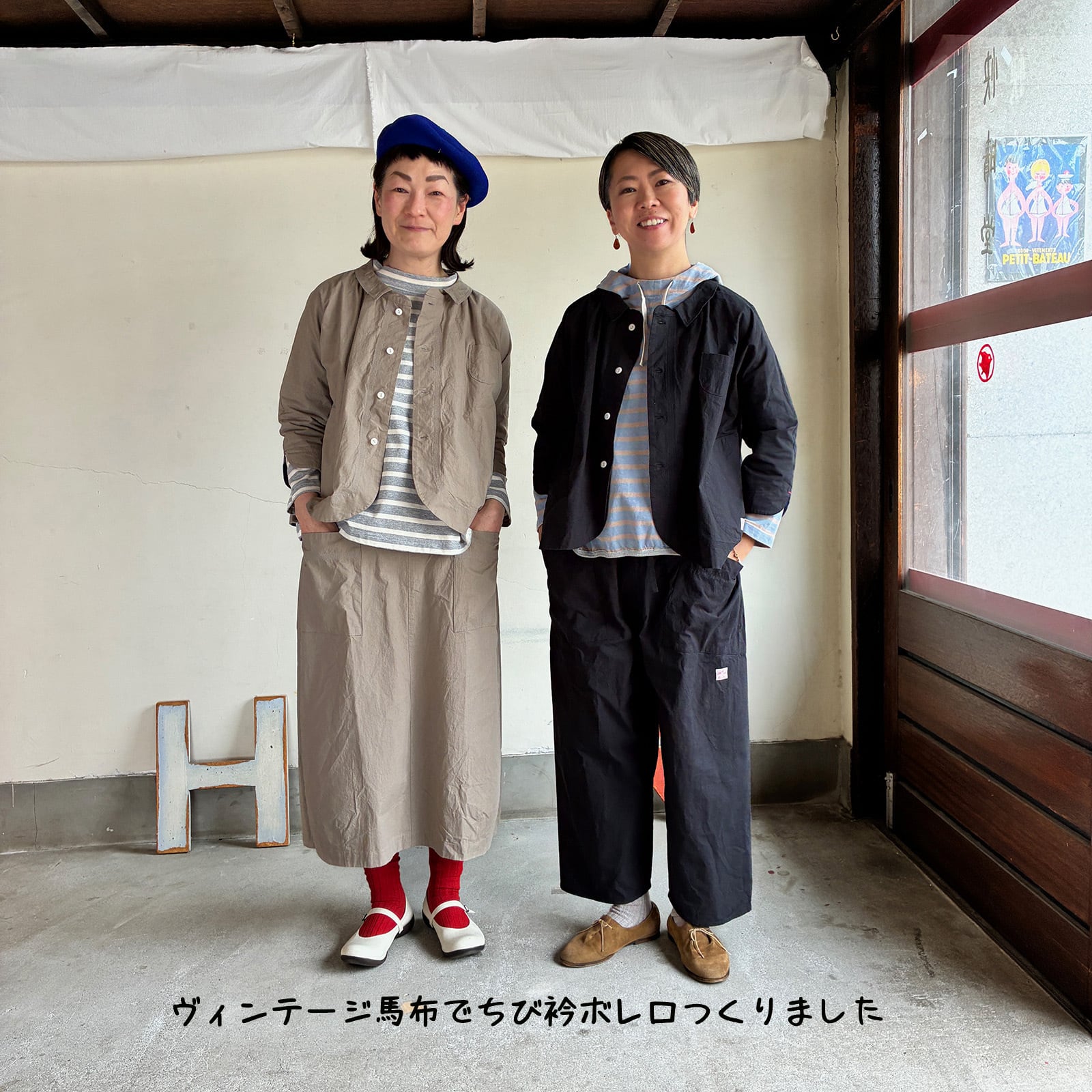 ジャケット | 快晴堂