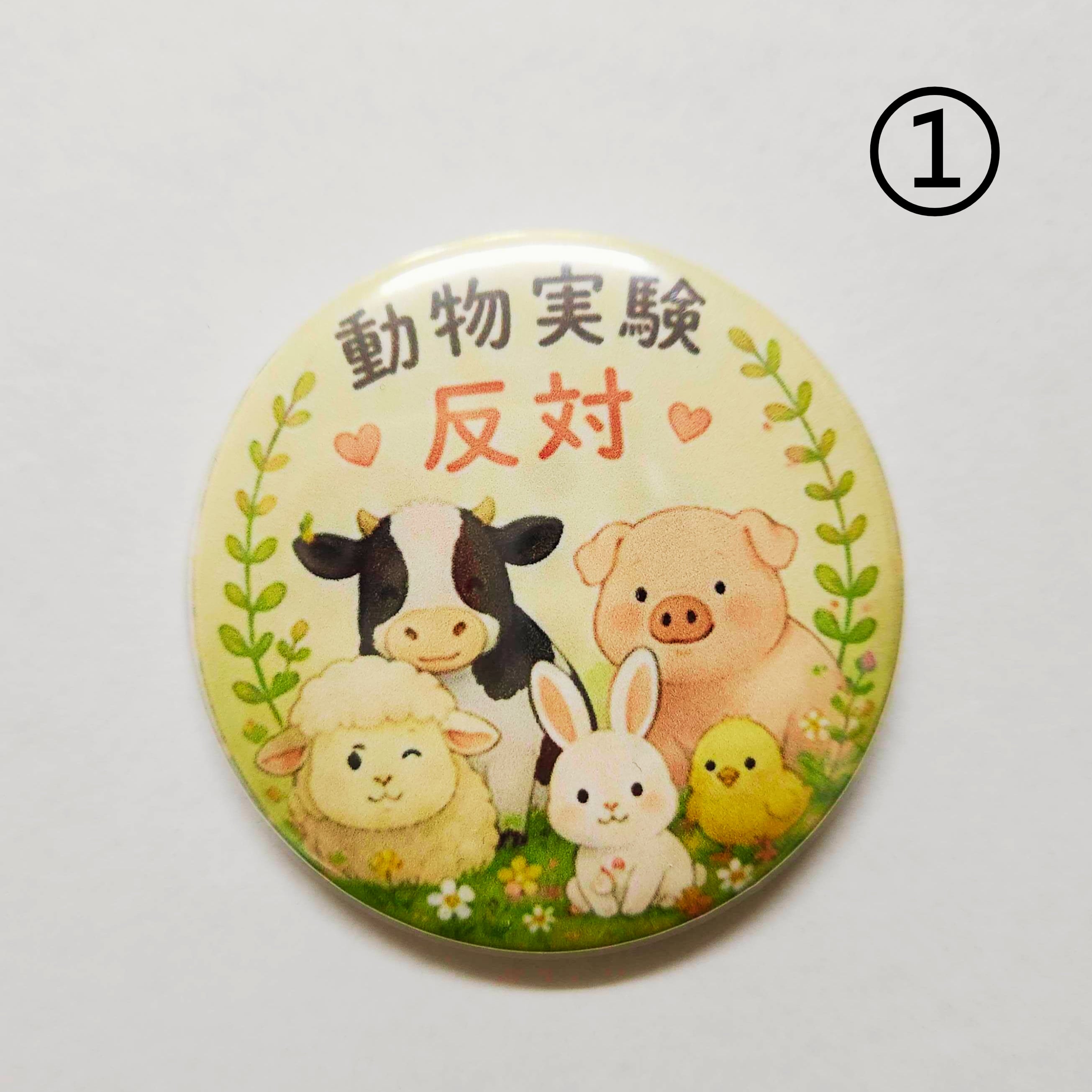 NO 動物実験 シール10枚セット | アニマルライツセンター オンライン