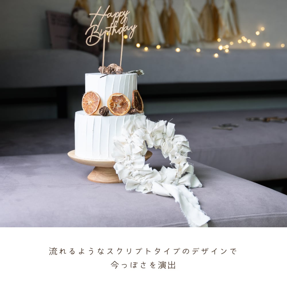 ケーキトッパー Happy Wedding 記念日 金色　ゴールド　英語