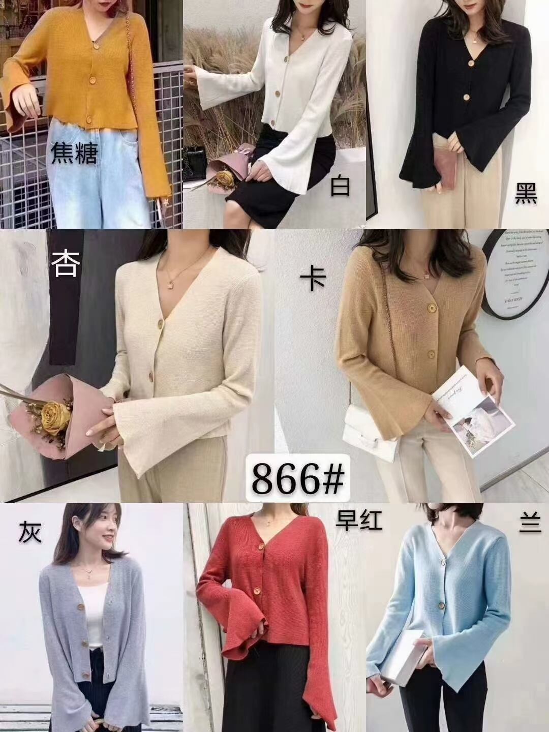 ベルスリーブ　カーディガン  AJ−12541-866