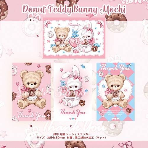 予約☆CHO217 Cherish365【Donut Teddy & Bunny Mochi】封印 封緘 シール / ステッカー 4種