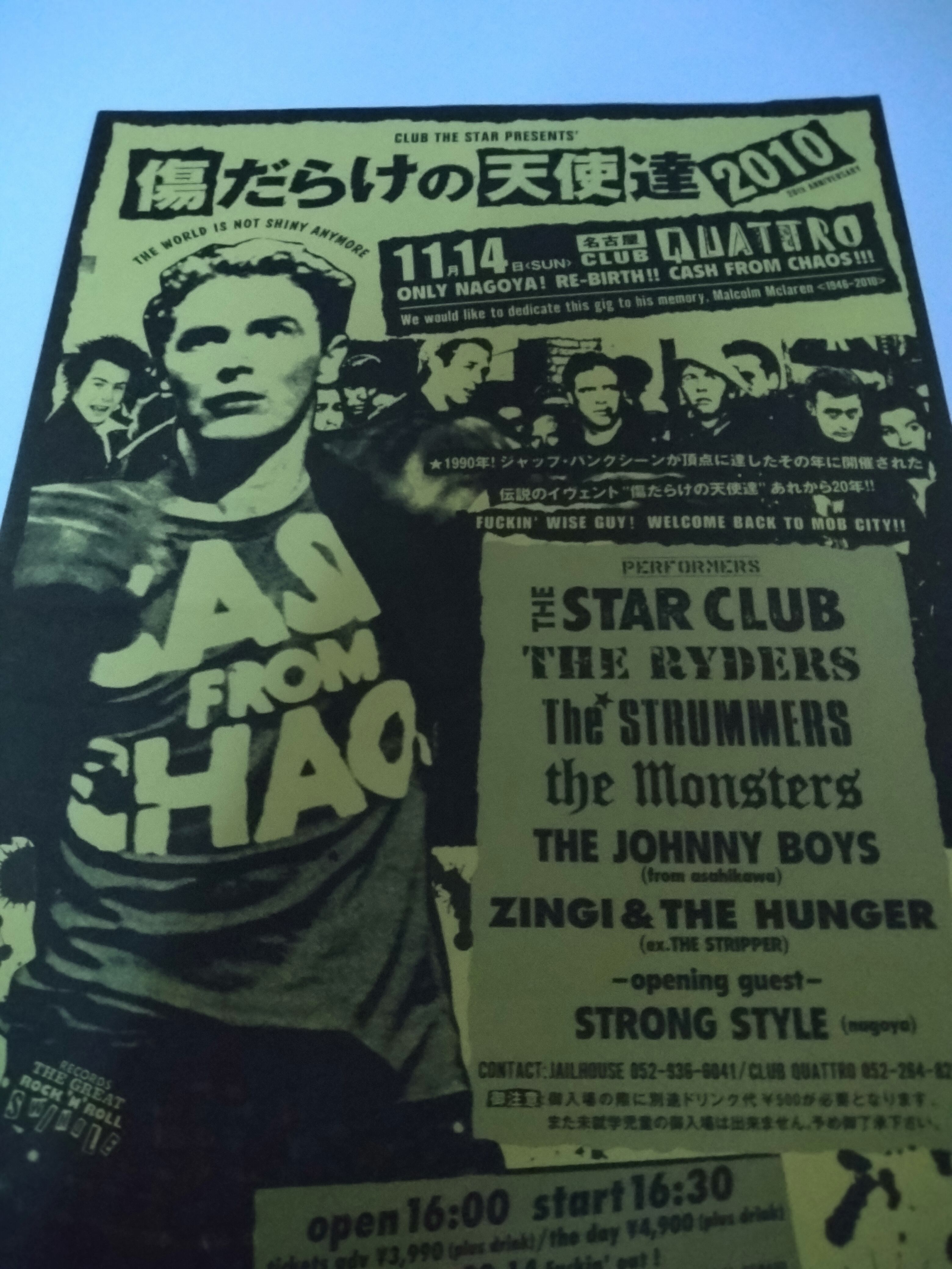 THE STAR CLUB/傷だらけの天使達2010 | RECORD SHOP CONQUEST/レコード