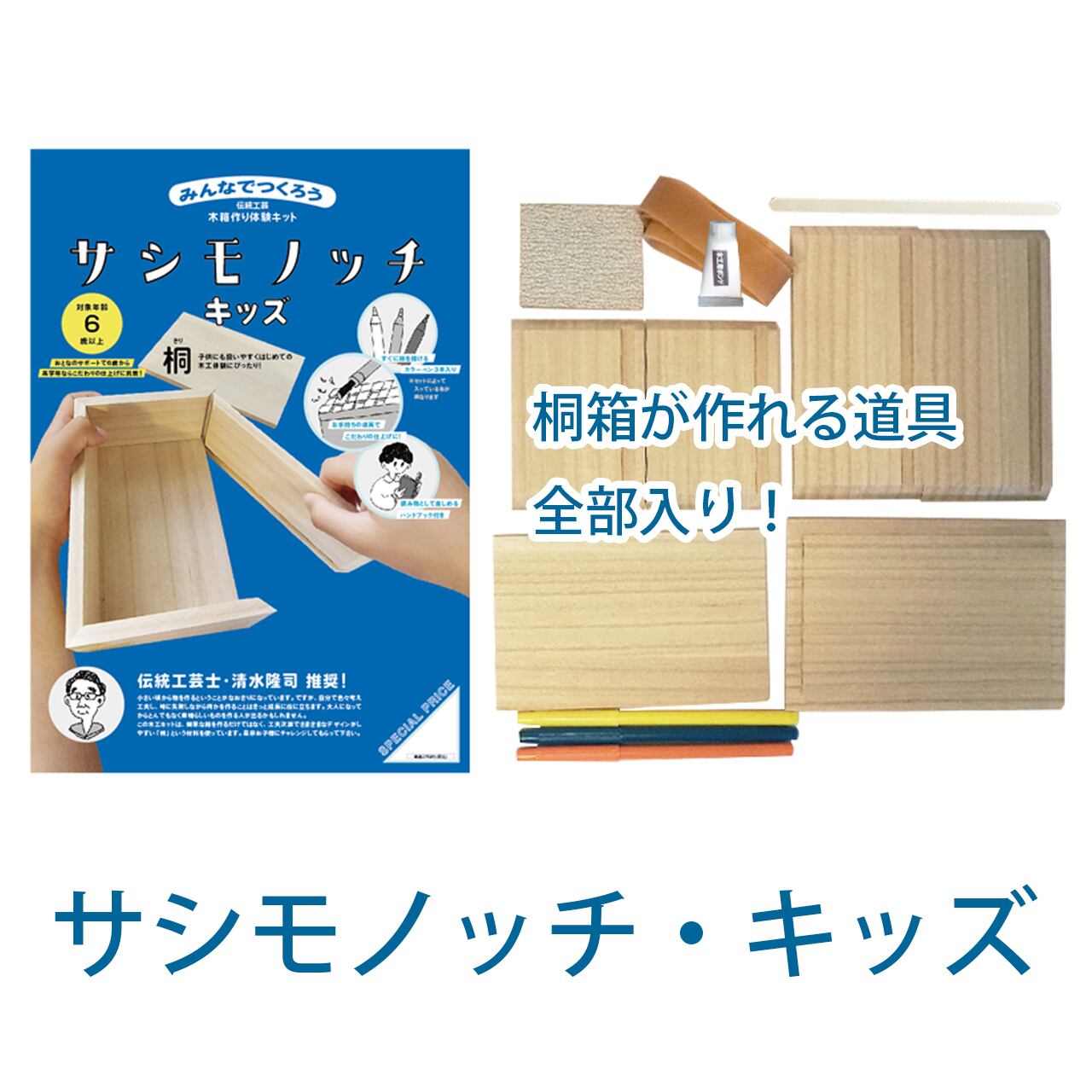 桐箱 ハンドメイド 職人手作り 狭く