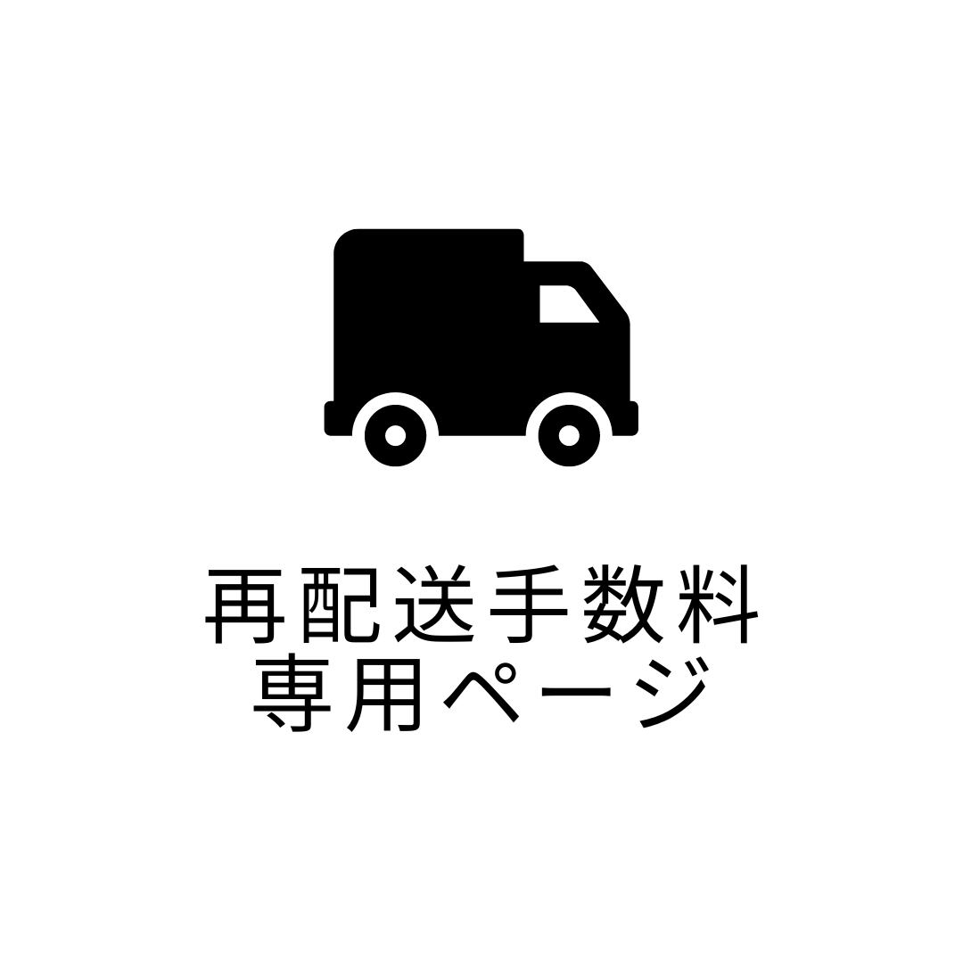 商品ではありません。 （専用ページ （