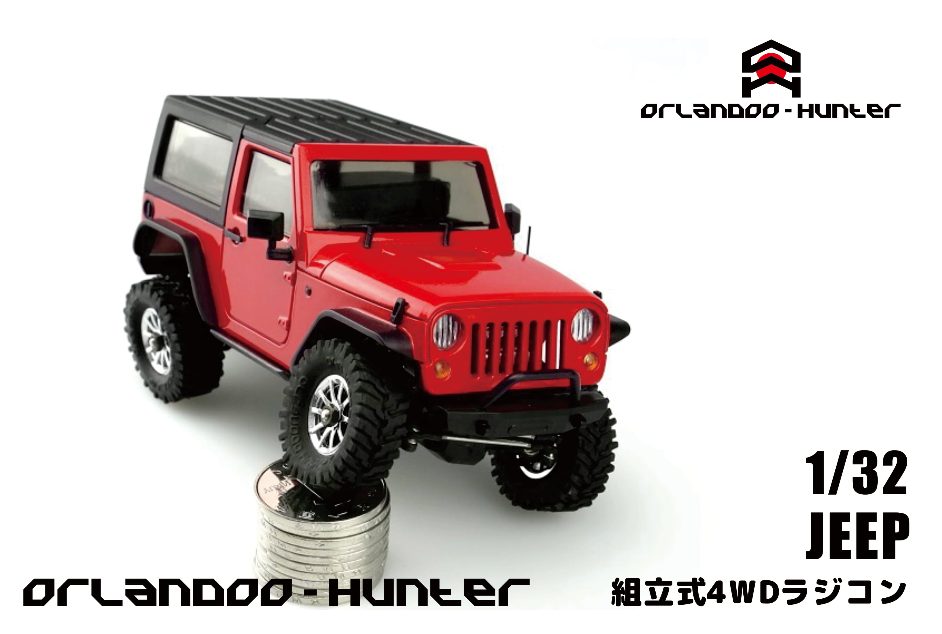 1/32 JEEP ラジコン 本体キット | オーランドハンタージャパン 1/32 JEEP ラジコン 本体キット | オーランドハンタージャパン