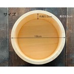 椹新型うどん桶6寸 木製 さわ 釜上げうどん ひやむぎ そうめん