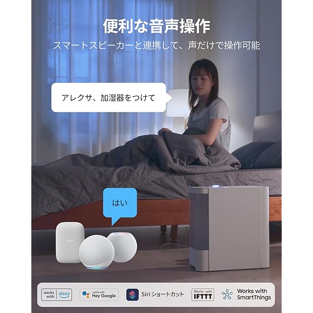 お*ん様 未使用品 SwitchBot 加湿器 気化式Alexa 大容量 W39 冬の乾燥・節電対策】SwitchBot 加湿器 気化式 Alexa 大容量 - 4.5L 21