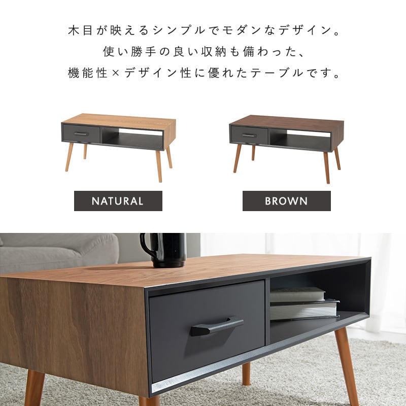 【組立式】センターテーブル 収納 引き出し付き ローテーブル リビング コンパクト スリム 2色展開 幅80cm