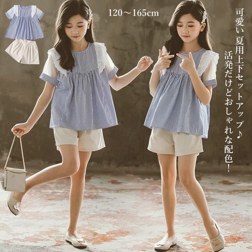 シャツ ブラウス ストライプ レース柄 子ども トップス レッスン 半袖 女の子 キッズ ジュニア キッズ ダンス セットアップ 上下セット ガール お出掛け 普段着 レッスン着 衣装 120 130 140 150 160 165