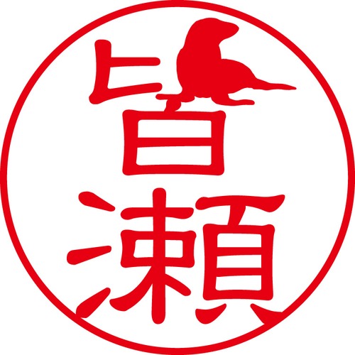 皆瀬 - フォーマル（商品コード：05249）