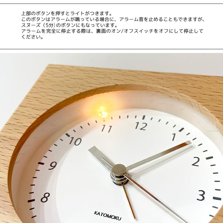 KATOMOKU Alarm Clock 5 ブラウン km-78BR | 加藤木工株式会社 online shop