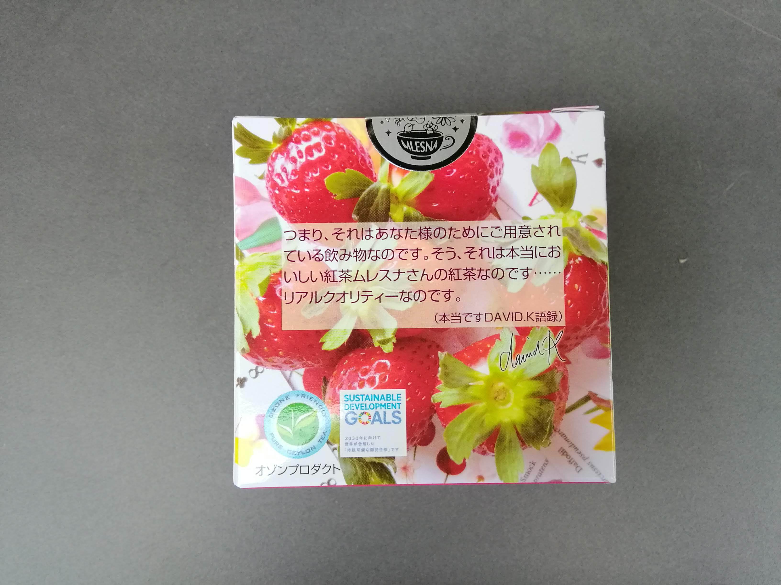 紅茶好きな女の人はとても美しいのです 姫いちご 生活雑貨ボンメゾンオンラインショップ