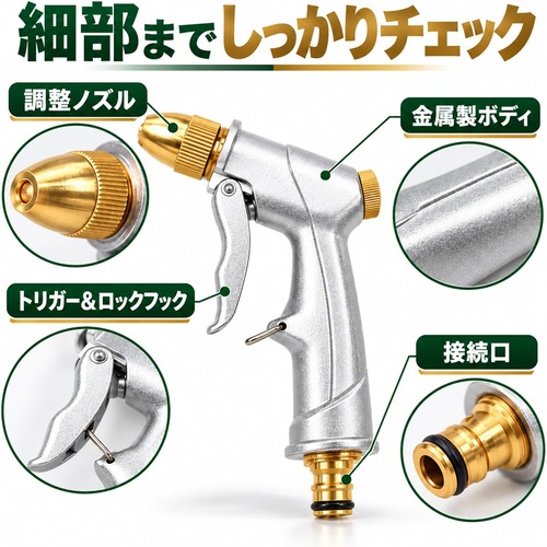 散水ノズル ホース 洗車 金属製 調整ノズル トリガー式 ロックフック付き 水撒き ガーデニング 庭 園芸 外壁 玄関 ベランダ 掃除 洗浄用 LB0HL89HF1N 商品画像3