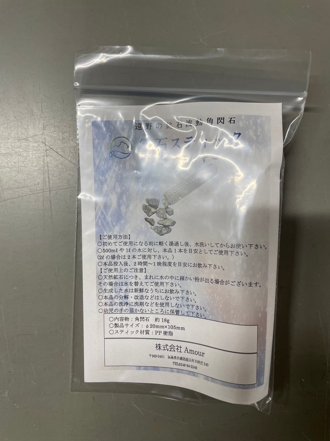 遠野霊石スティックおまとめ 遠野の霊石さざれ500g 高波動！高浄化