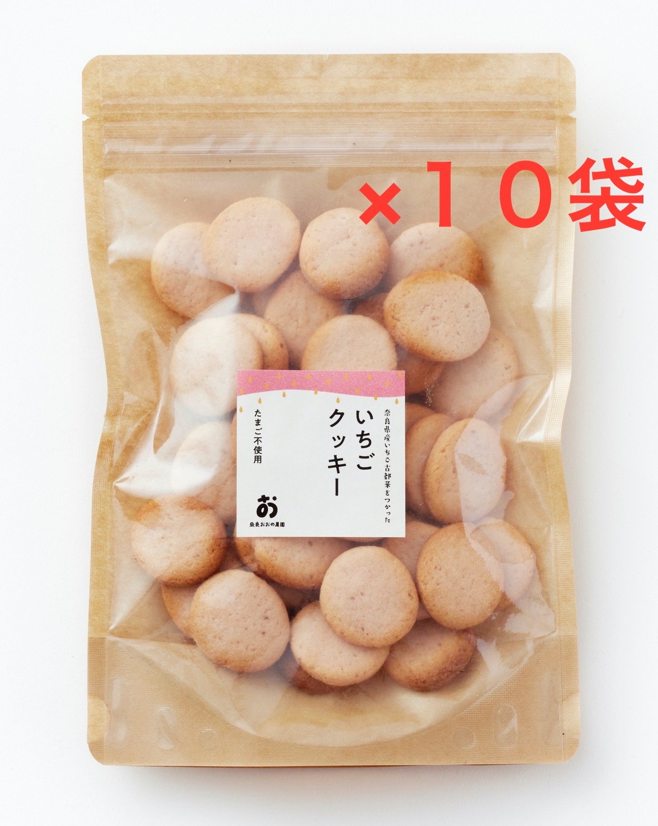 40枚入×10袋【卵不使用】奈良限定いちご古都華の「いちごクッキー」
