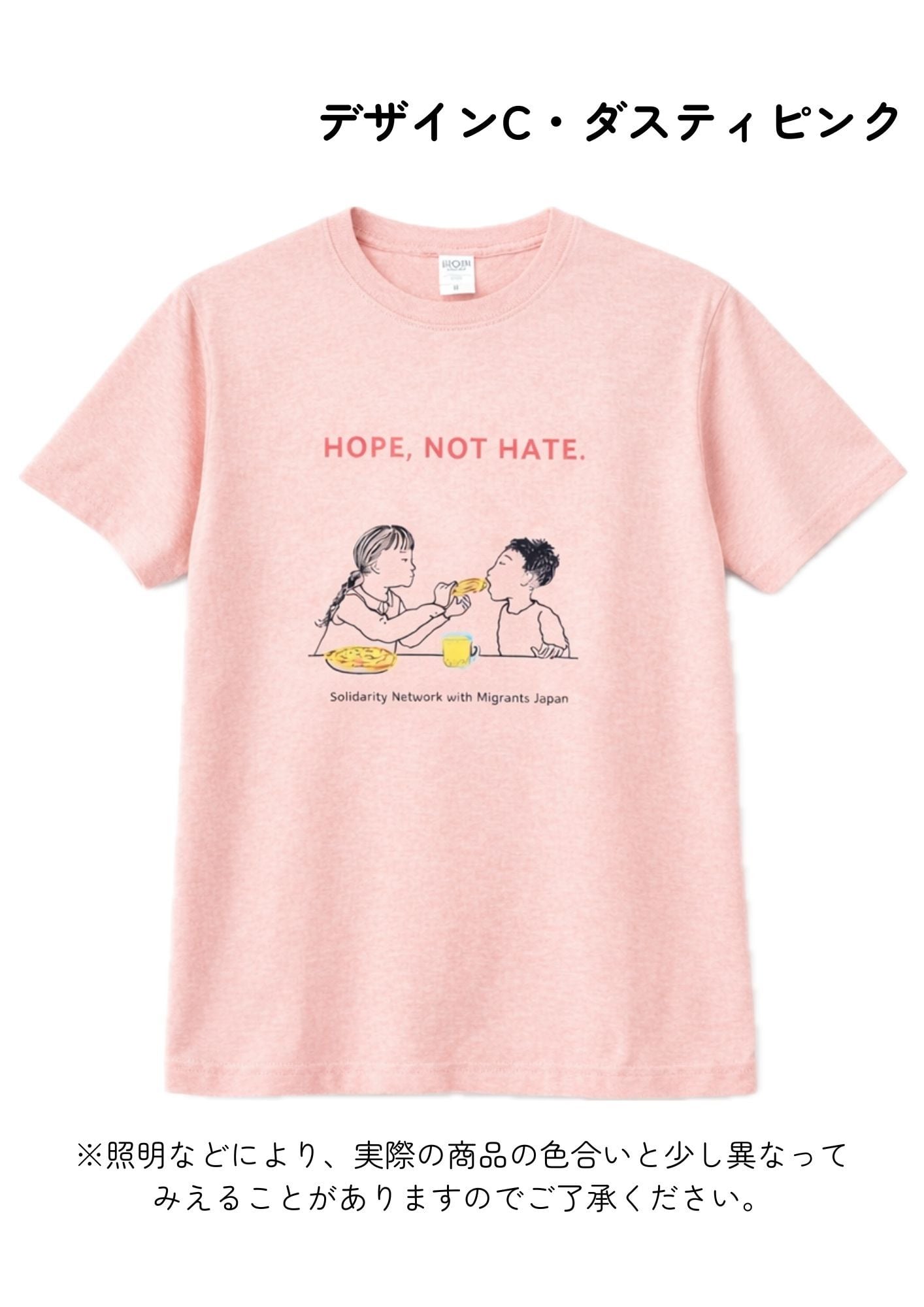 チャリティTシャツ2026【デザインC・ダスティピンク／ブラック】（送料
