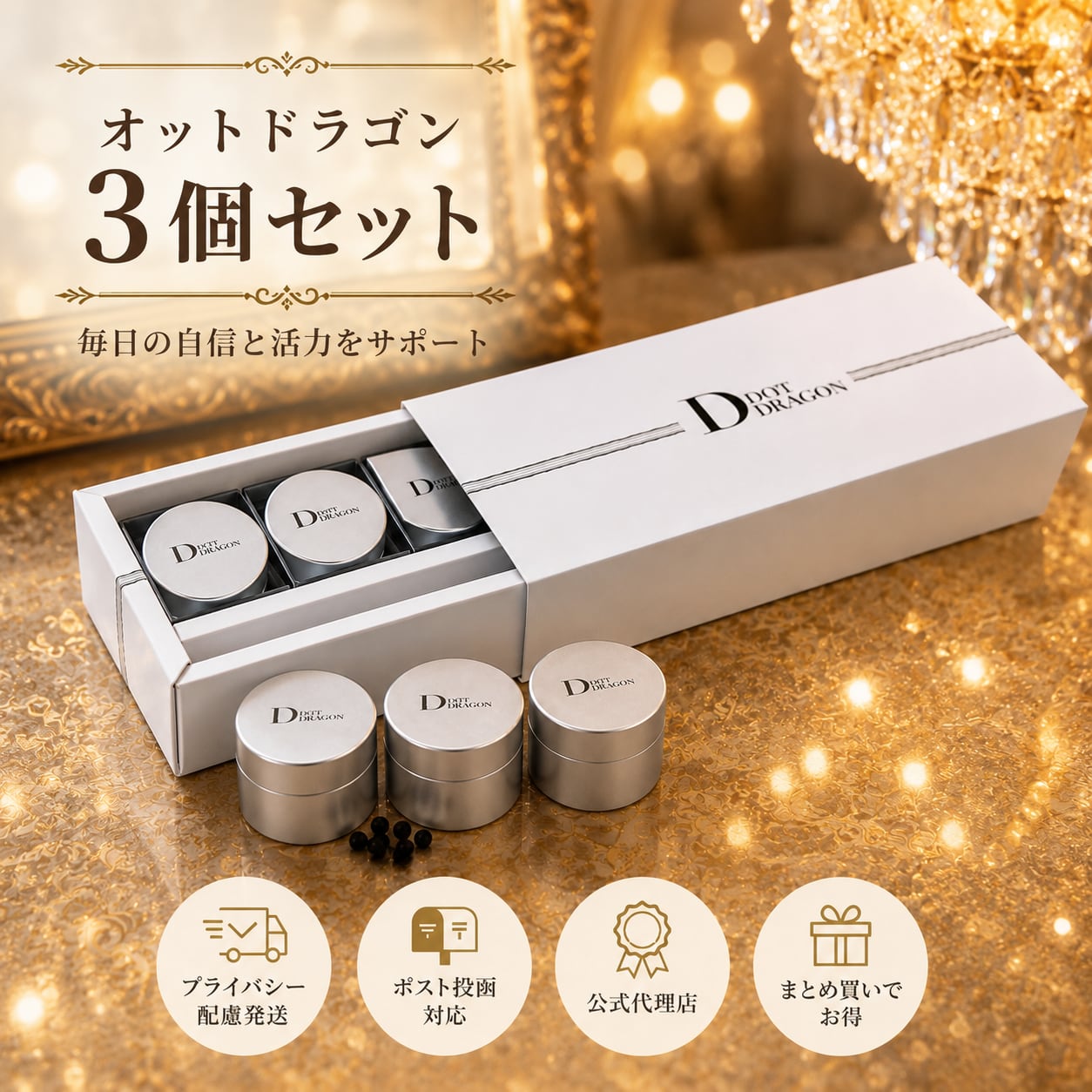 人気!公式代理店【3個セット】※セット割引単品購入より1000円オフ※OTT DRAGON オットドラゴン 美容 健康 美肌 亜鉛 サプリメント バレンタイン 薬膳 漢方 サプリ 健康食品 活力 スタミナ マカ 亜鉛 高麗人参 ウコン シナモン 桂皮