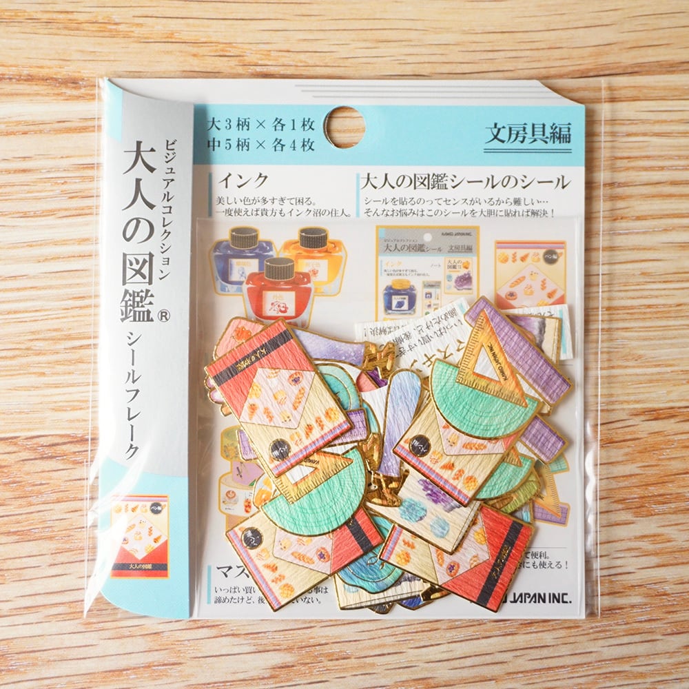 大人の図鑑フレークシール｜207356 文房具 | シールと星座 双子座文具店