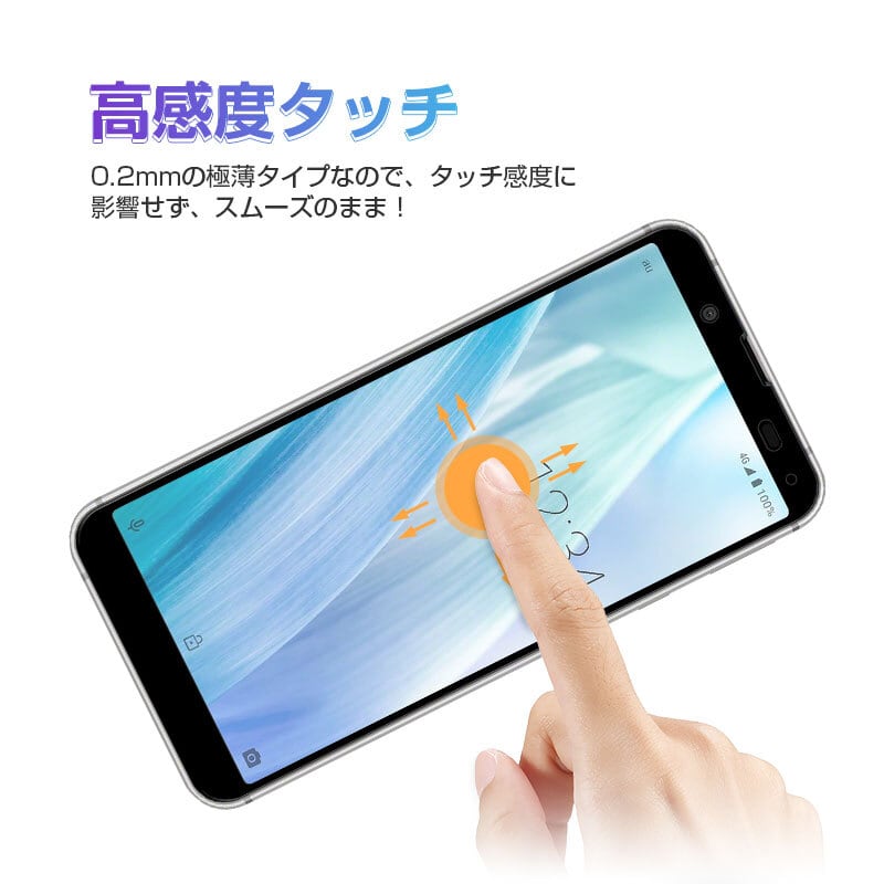 2枚セット】AQUOS sense3 basic / Android one S7 強化ガラス保護