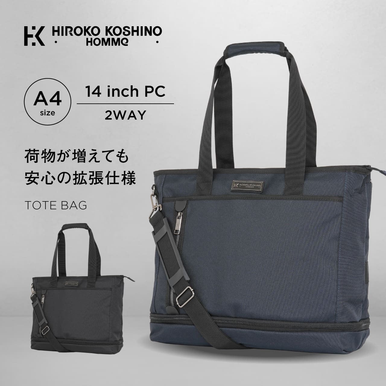 HIROKO KOSHINO HOMME トートバッグ ビジネスバッグ 2way A4 HIROKO KOSHINO HOMME トートバッグ ビジネスバッグ 2way A4