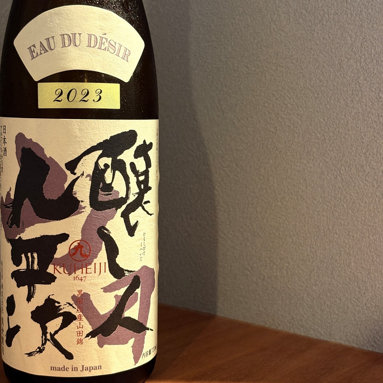 醸し人九平次　山田錦EAU DU DESIR　720ml