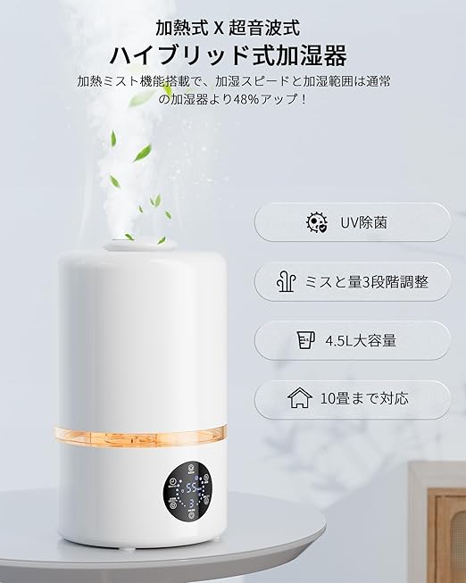 大容量UV除菌加湿器 タイマー付き 三段階霧量調整 大容量UV除菌加湿器 タイマー付き 三段階霧量調整