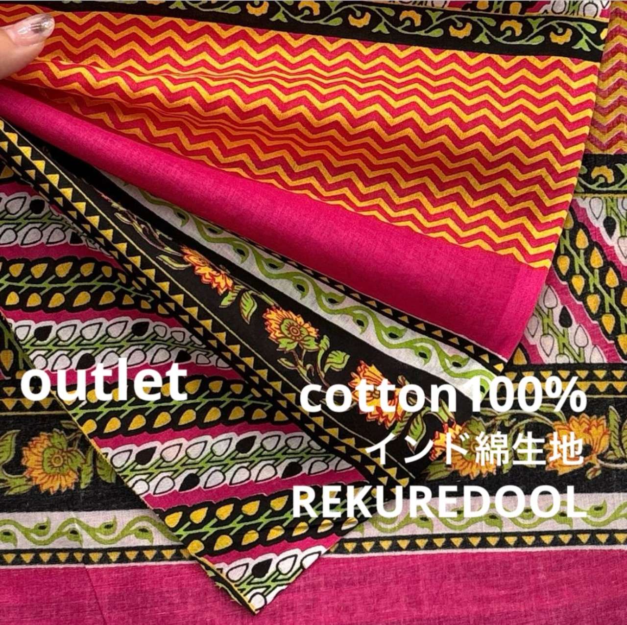 TB036◆3m◆M◆訳あり◆綿100%インド綿生地◆柄物
