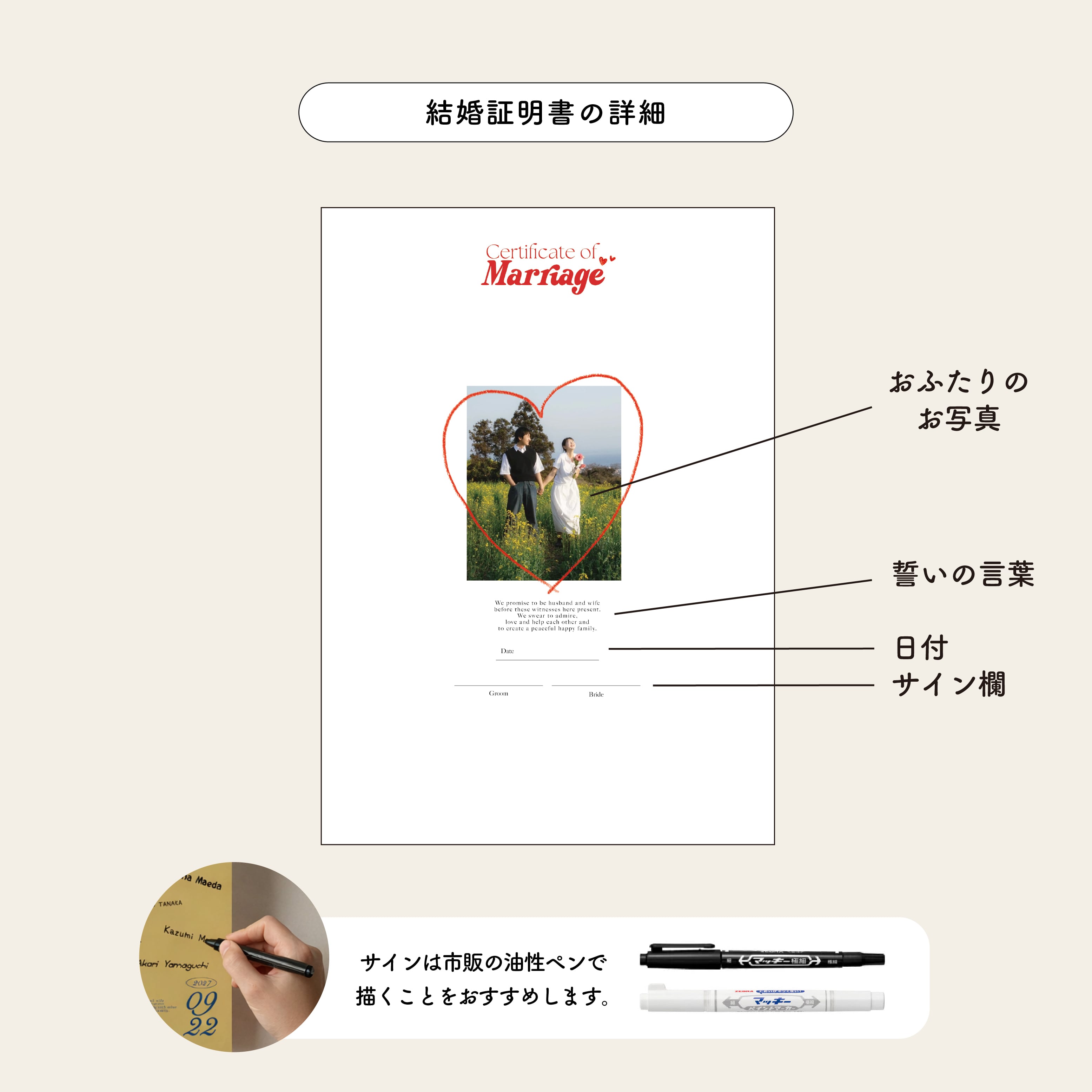 ゲスト参加型 》結婚証明書｜サインや寄せ書きができる #03 | HAPILY