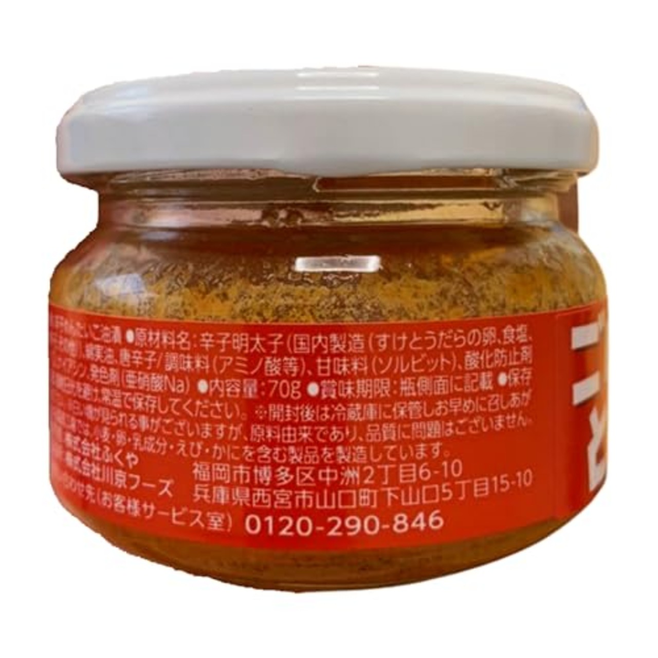 ふくのや　ごはんとまらんらん（油漬け明太子）（７０┣ｇ┫） ＧＴＭ‐７０ 25-0473-071