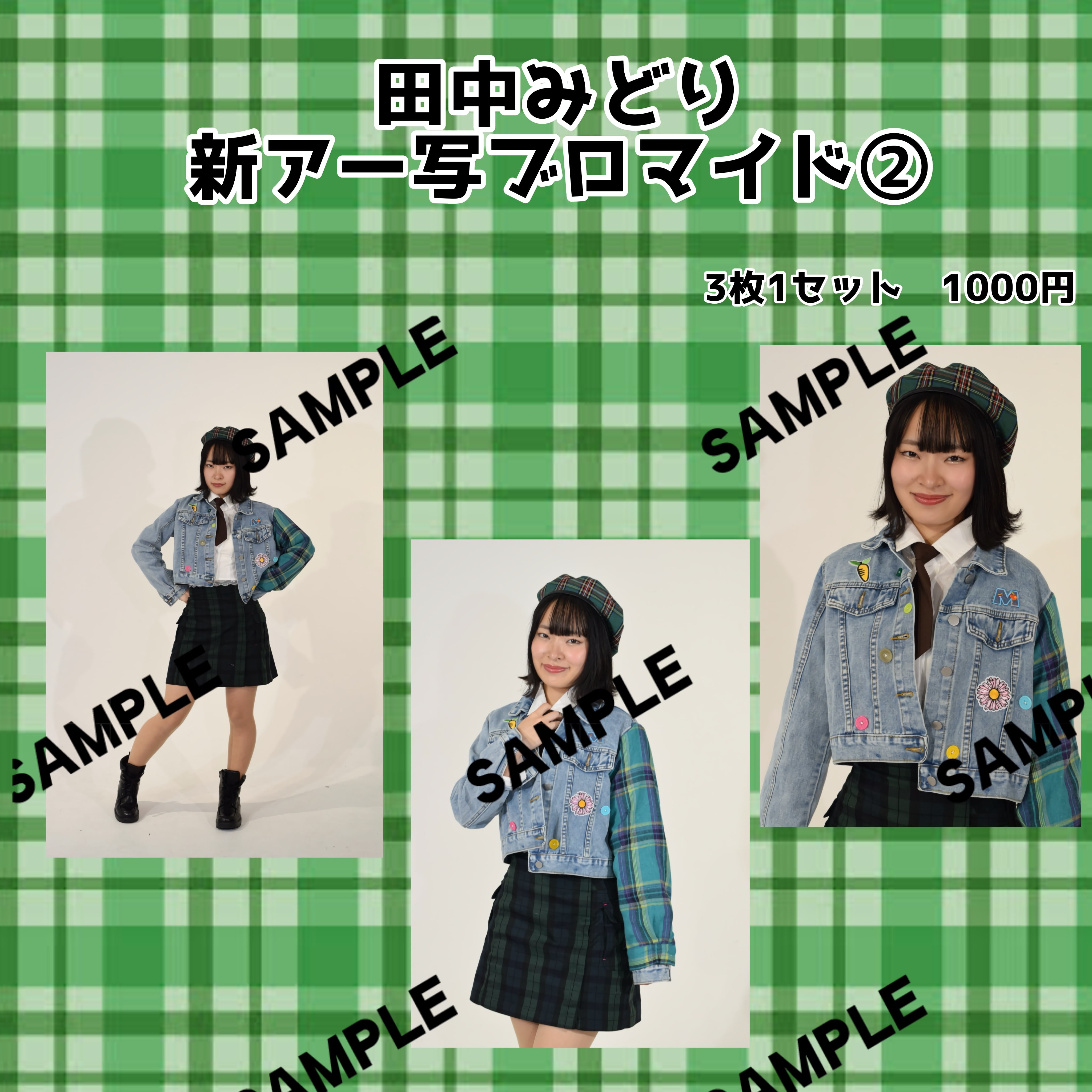新アー写ブロマイド② | ふらあわ Official Online Shop