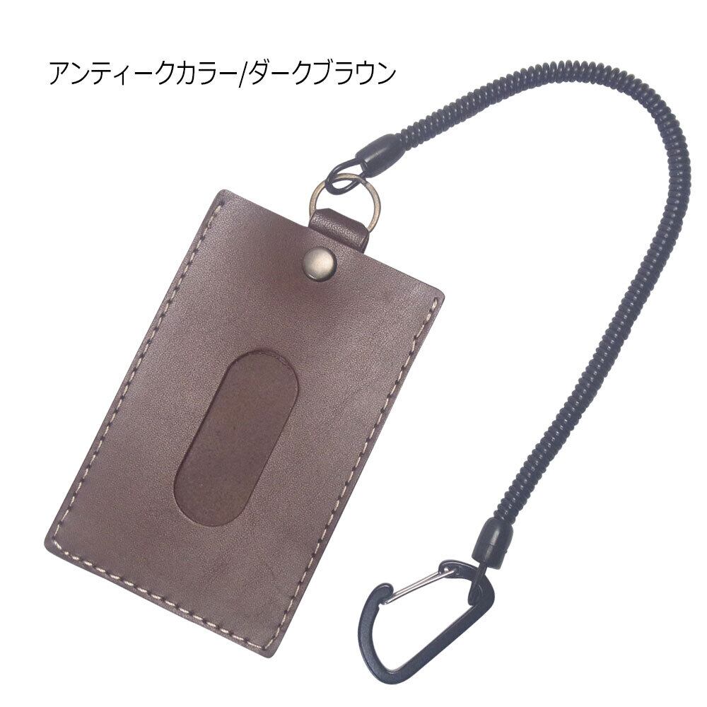 栃木レザー 二重リング コイルコード付き 1枚収納 ボタン式 パスケース