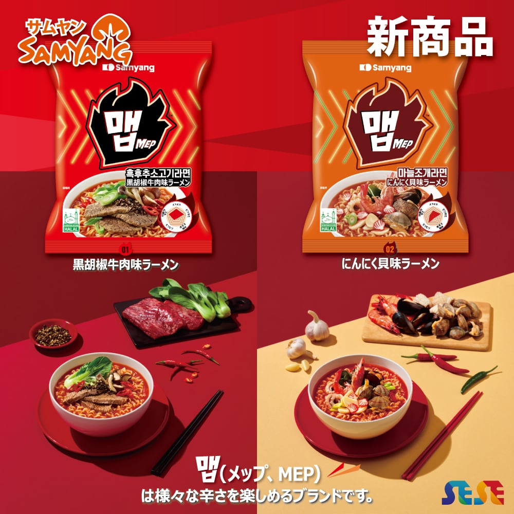 SAMYANG メップ 黒胡椒牛肉味 110g / メップテン 三洋 サムヤン MEP